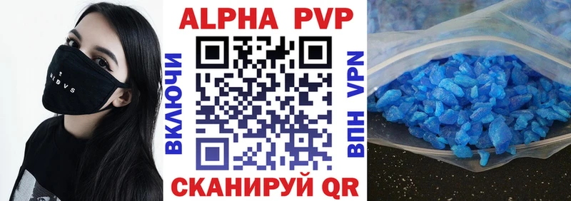 Альфа ПВП СК КРИС Курильск