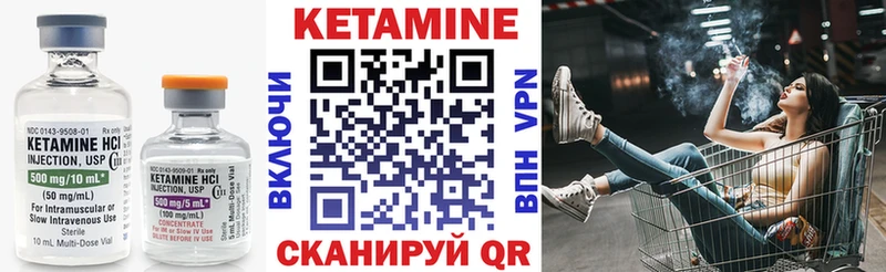 КЕТАМИН VHQ  Курильск 