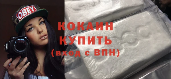кокаин Богородск