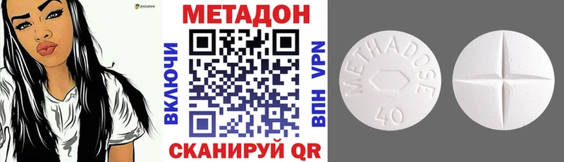 Метадон кристалл  Курильск 