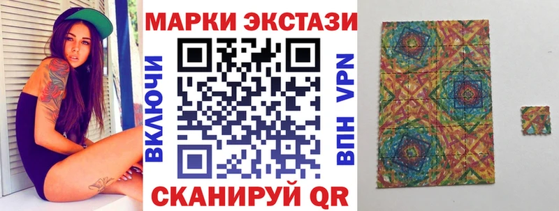 Наркотические марки 1500мкг  Курильск 